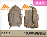 OASIS 18,000円（税抜）